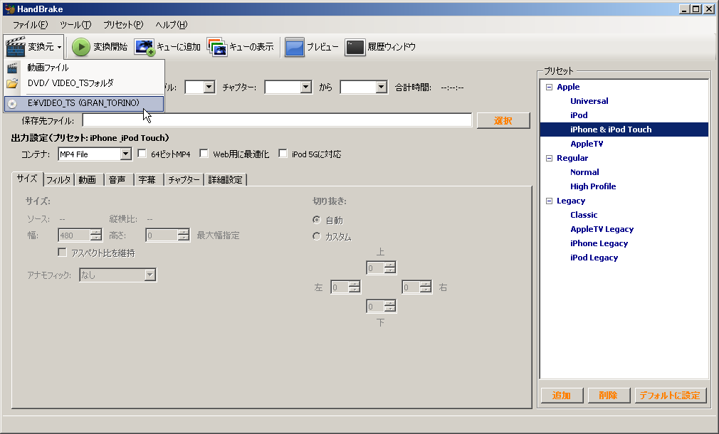 ゆうじろうのお役立ちブログ Dvd Iphone 動画変換方法